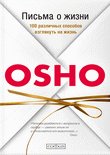 Paperback Osho. Pisma o zhizni [Russian] Book