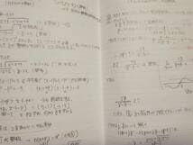 駿台　京大理系数学　三森先生　板書　研究問題付き Amazon.co.jp: 駿台 三森司先生 通期 京大理系数学研究 テキスト