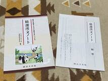 Amazon.co.jp: 別冊解答書付 精選漢文ノート 尚文出版 豊富な練習で