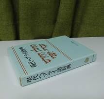 Amazon.co.jp: 現代ヘブライ語辞典キリスト聖書塾編集部同様／聖書