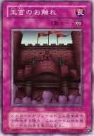 PSA10 王宮のお触れ ブースター5 遊戯王 PSA10 王宮のお触れ ブースター5 遊戯王 遊戯王OCGデュエル