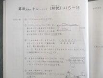 Amazon.co.jp: UU02-059 SAPIX 小4 サピックス 算数 基礎力