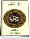 Paperback The Rings caesarean of 0 (wanyeok), Book