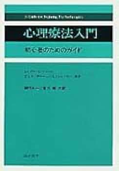 初学者のための神経心理学入門 Yahoo!オークション - 初学者のための神経心理学入門 松田実