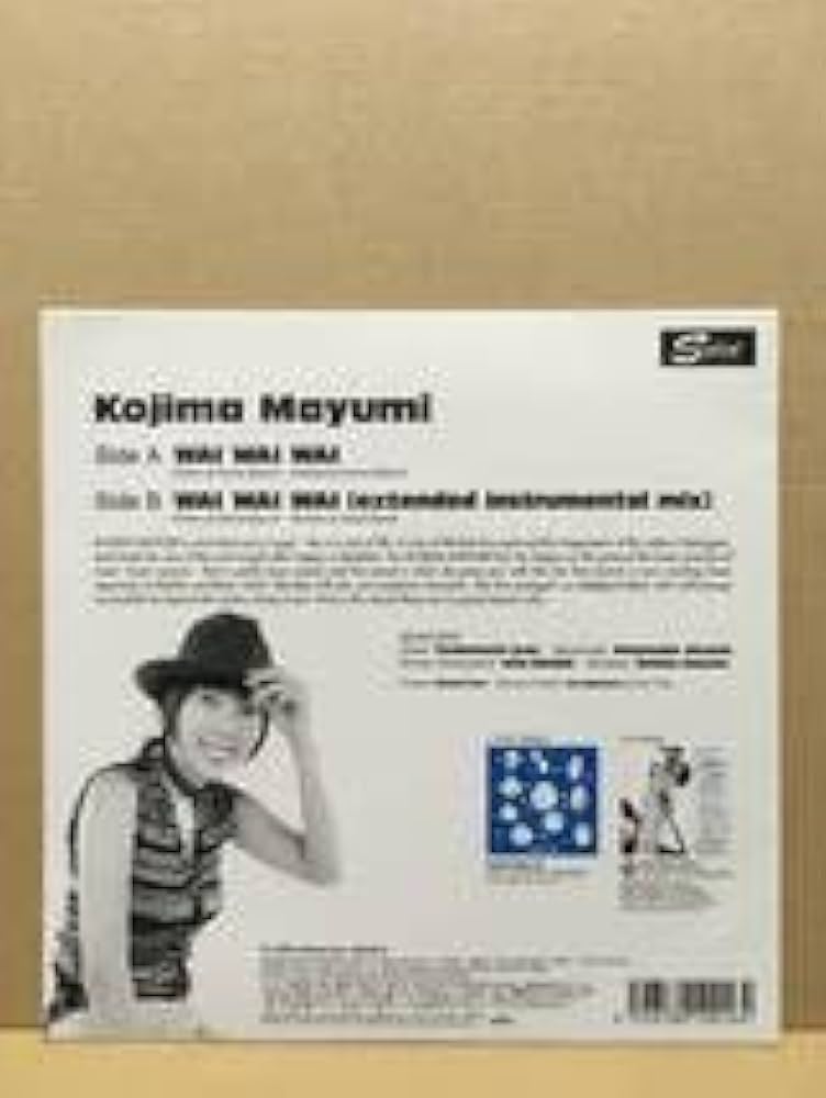 Amazon | 未再生 7inch カラーEPレコード 小島麻由美 Kojima Mayumi