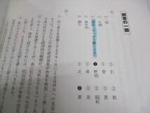 Amazon.co.jp: WF05-110 代ゼミ 代々木ゼミナール 黒目邦治の標準現代