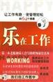 music work 7501180652 Book Cover