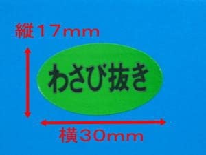 わさびページ まるたか 信州安曇野本わさびドレッシング｜ 信州長野の特産品