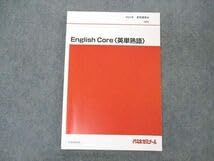 Amazon.co.jp: UW04-034 代ゼミ 代々木ゼミナール English Core(英単