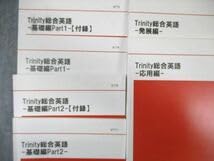 Amazon | VY03-066代ゼミ Trinity総合英語 基礎編 Part12付録発展編