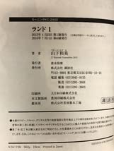 Amazon.co.jp: ランド コミック 全11巻揃い モーニングKC 講談社 山下
