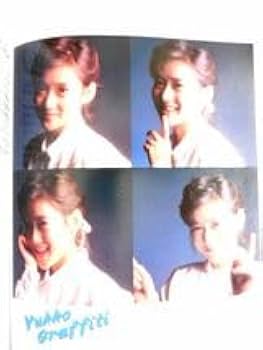 Amazon.co.jp: 昭和のアイドル岡田有希子 もっと逢いたい…有希子