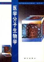 Medical Molecular Biology 703018484X Book Cover