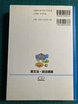 Amazon.co.jp: 川崎芳人,三浦愛三 英文法・語法講義 河合出版 : おもちゃ