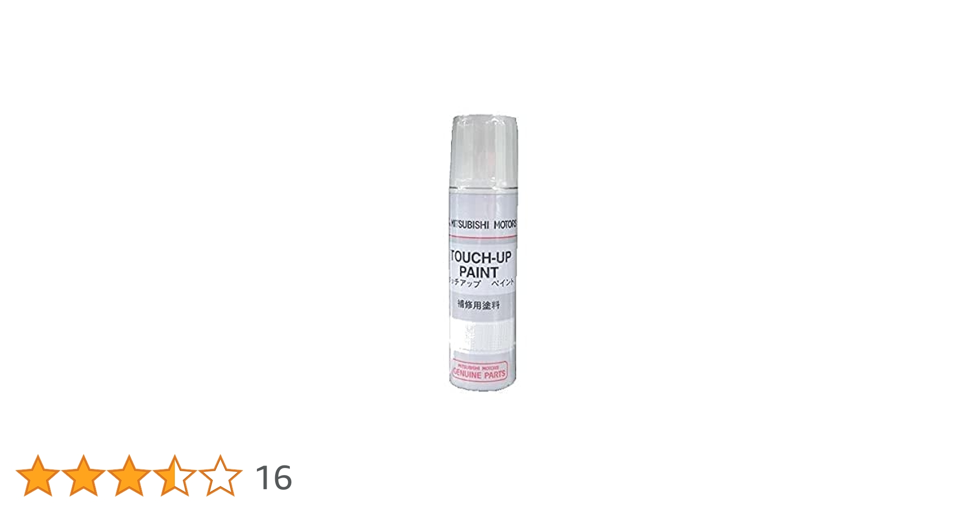 Amazon.co.jp: タッチアップペイント タッチペン 三菱 【W13