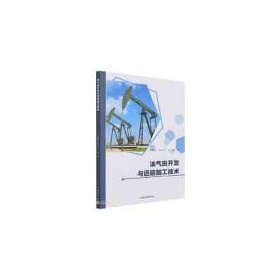 Oil and gas field development and transportation processing technology