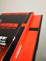 Amazon.co.jp: 鉄緑会 東大古典問題集 2008～2017(10年分) 2018年度用 