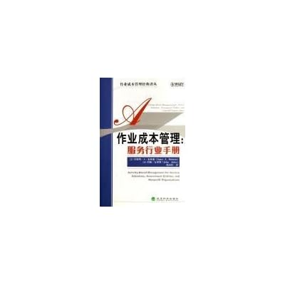 Activity-Based Management: Service sector Manual