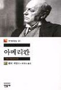 JAME EYRE Jane Eyre (in English and American Li... 8983960701 Book Cover