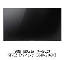 Amazon.co.jp: メディアカバーマーケット SONY BRAVIA FW-49BZ35F/BZ 