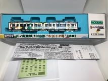 Amazon.co.jp: まとめてお得に モデモ MODEMO NT67 江ノ島電鉄