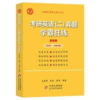 2022 Zhang Jian's Yellow Book Series 2022 Wang Jihui's English Test for Postgraduate Entrance Exams 2 Zhenxue Domineering Practice (2010-2021)(Chinese Edition)