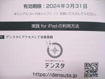 Amazon.co.jp: UJ85-003 麻布デンタルアカデミー 歯科医師国家試験