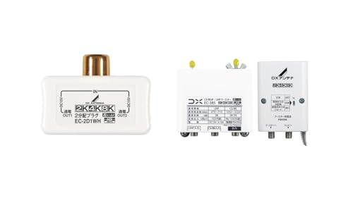 Amazon | 【+ブースターセット】DXアンテナ アンテナ分配器 2分配 地