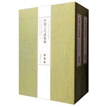 中國工尺譜集成,北京卷(一)(另開新視窗)