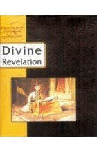Hardcover Divine Revelation Book