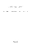 おきあがりこぶしゴルフ