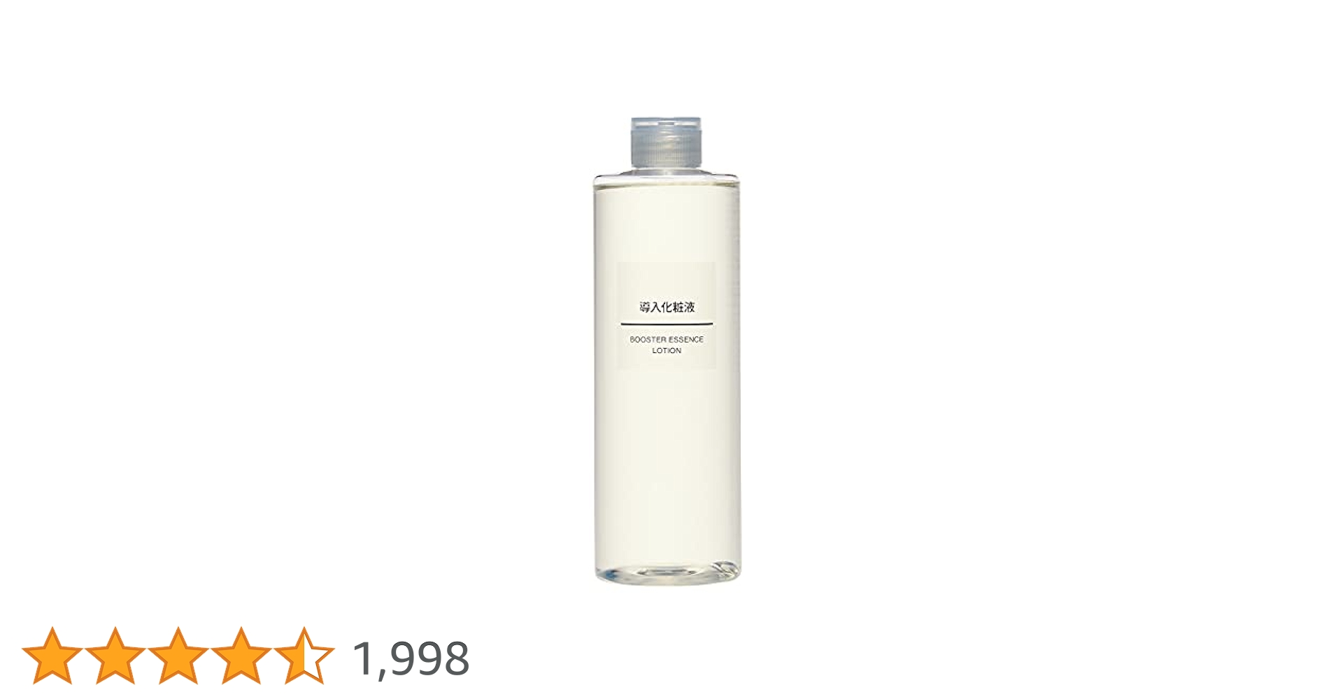 Amazon | 無印良品 導入化粧液 大容量 400mL 44293843 化粧水
