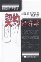 Paperback Contract Economics(Chinese Edition) [Chinese] Book