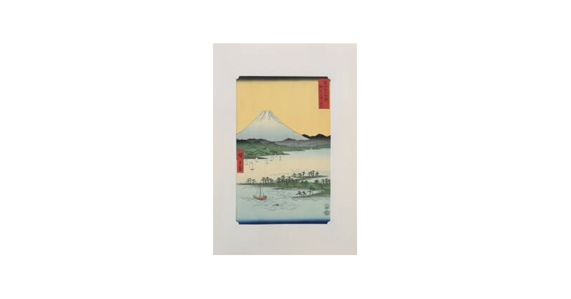 Amazon.co.jp: 江戸時代の浮世絵師 安藤広重 木版画 富士三十六