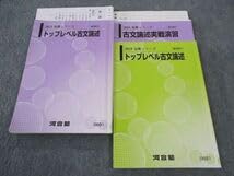 Amazon.co.jp: WP05-082 河合塾 トップレベル古文論述実戦演習 京大 Amazon.co.jp: WP05-082 河合塾 トップレベル古文論述実戦演習 京大