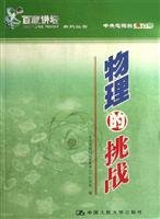 physical challenges 7300076831 Book Cover