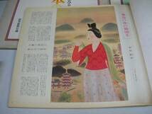 Amazon.co.jp: ○名作絵画にみる日本の四季第1-4集○読売新聞日曜版