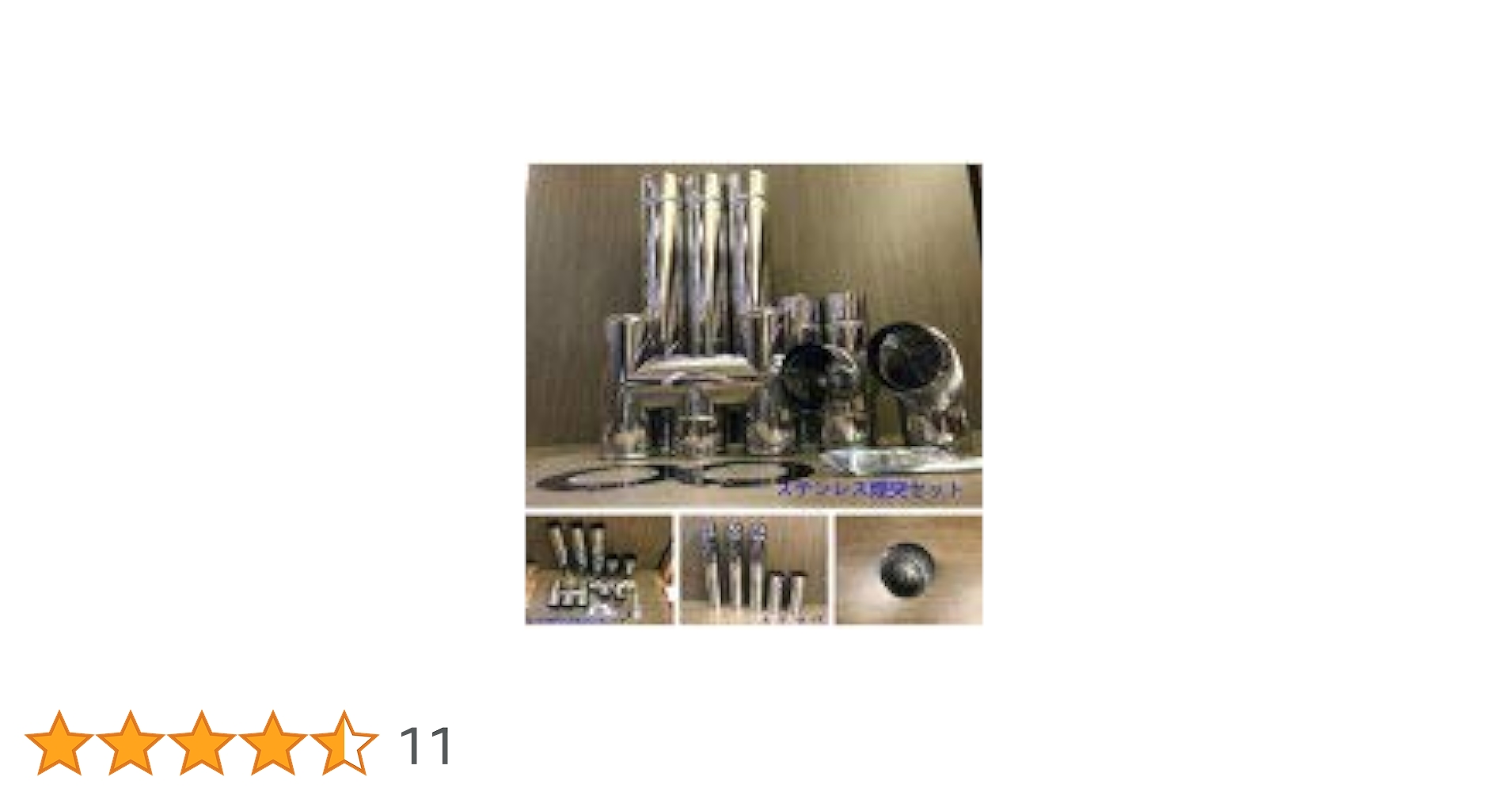 ピース径150mm煙突セット 楽天市場】煙突 150 セットの通販