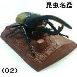 Amazon.co.jp: カバヤ昆虫名鑑フィギュアコレクション : おもちゃ