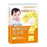 Li ning elaborate smart baby how to eat 7555214059 Book Cover