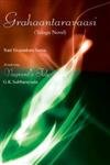 Grahaantaravaasi: Telugu Novel in English 8172737343 Book Cover
