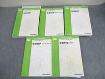 Amazon.co.jp: WM12-080 河合塾KALS 医学部学士編入対策講座2021年度