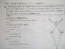 Amazon.co.jp: UI11-027 駿台 高3理系数学Sα テキスト 2021 通年