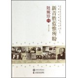 Scientists grow old academic biography of the Chinese Academy of Engineering. Data Acquisition & Xinqing Salans provided that hope: Wan-Zhen Lu Chuan(Chinese Edition)
