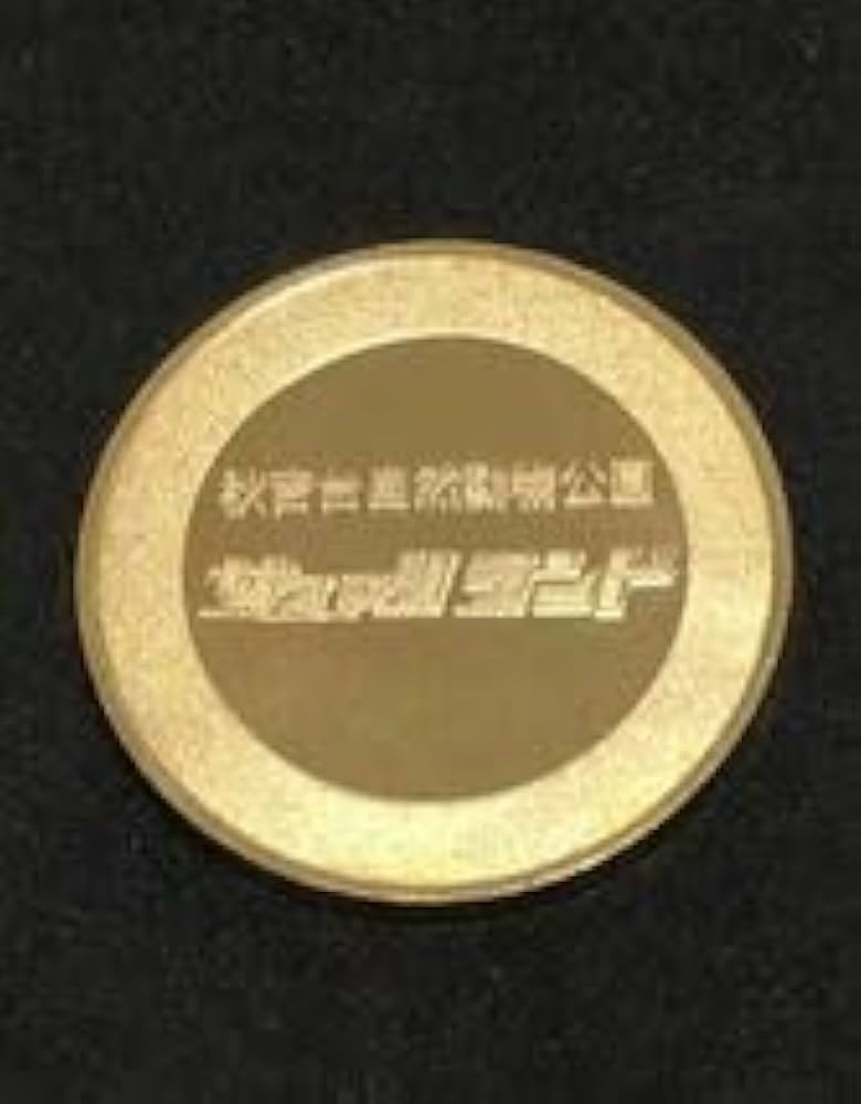 秋吉台サファリランド☆緑☆記念メダル☆茶平工業