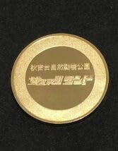 Amazon.co.jp: 秋吉台サファリランド黒記念メダル茶平工業 : ホーム 