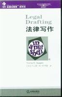 Paperback Legal Writing [Chinese] Book