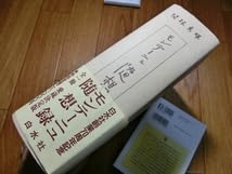 Amazon.co.jp: モンテーニュ随想録 白水社全1冊愛蔵決定版・ちくま