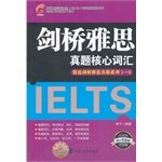 Featured Cambridge IELTS Zhenti Series (1-9): Cambridge IELTS Zhenti core vocabulary (sword 9 upgrade version) (with CD 1) 7305123781 Book Cover