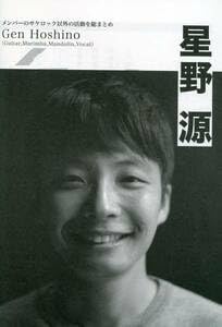 Amazon.co.jp: 絶版／ 星野源 浜野謙太サケロック ヒストリー＆ベスト